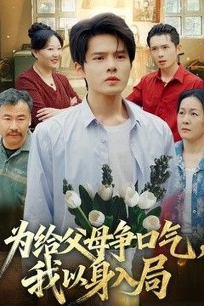 摆摊后，全城大哥都来给我打下手